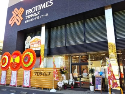 郡山塗装の新店舗